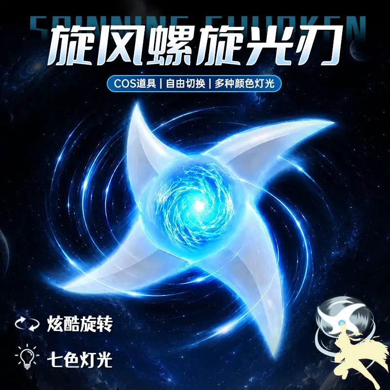 Cosplay Prop Dagger - Gelang Spiral Kincir Angin Spiral Light
